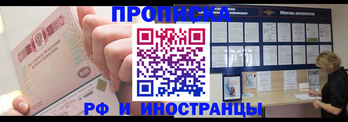 временная регистрация в Нижнем Ломове
