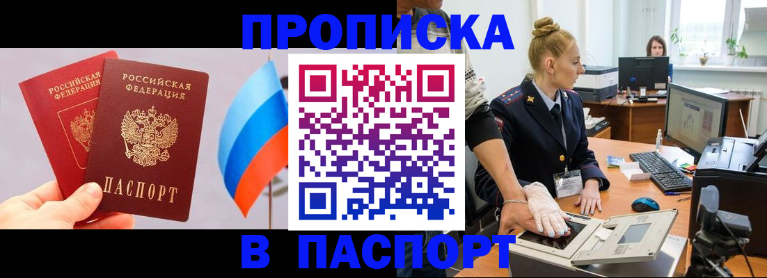 прописка для военкомата в Нижнем Ломове
