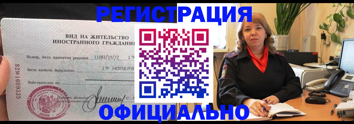 прописка законно в Нижнем Ломове