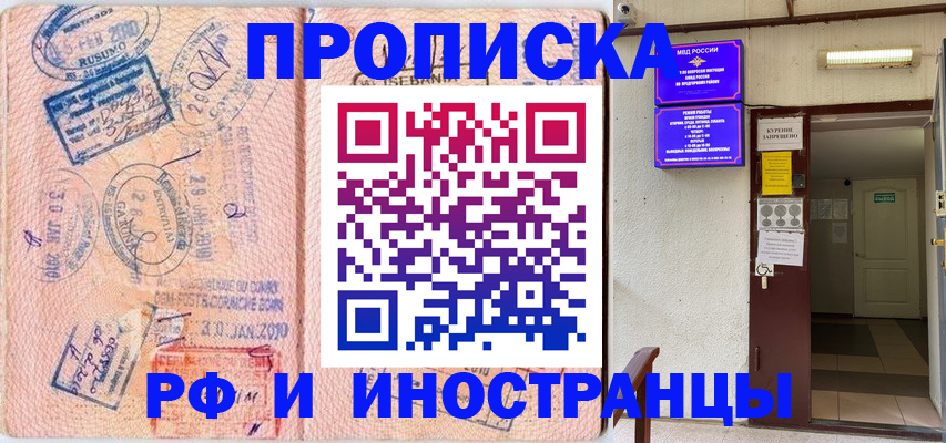 прописка для кредита в Нижнем Ломове