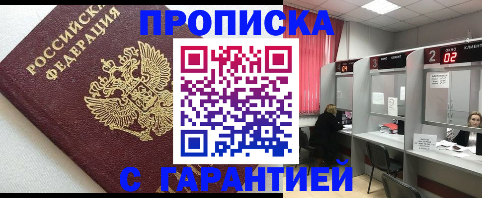 прописка паспорт в Нижнем Ломове